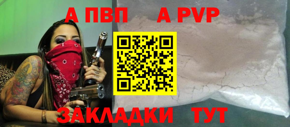 Alpha-PVP  А ПВП СК КРИС  Alpha-PVP кристаллы  Вход с VPN  Клин  APVP СК КРИС 