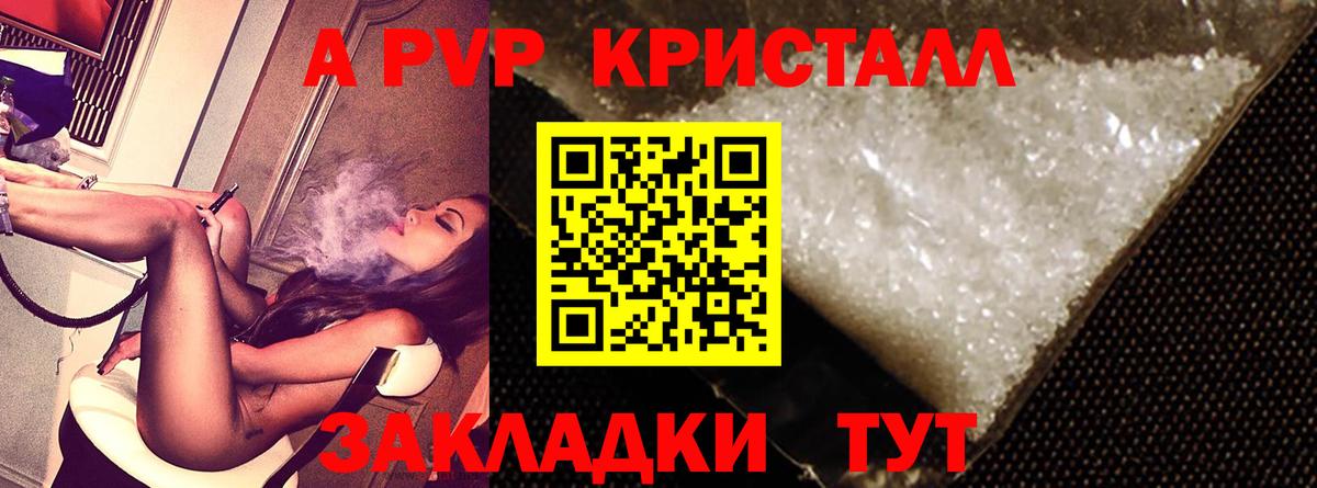 A-PVP СК КРИС Клин