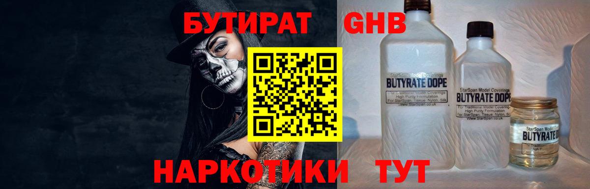 Меф мяу мяу Клин