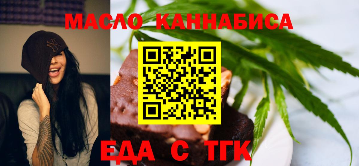Клин  Cannafood конопля  Вход с VPN 