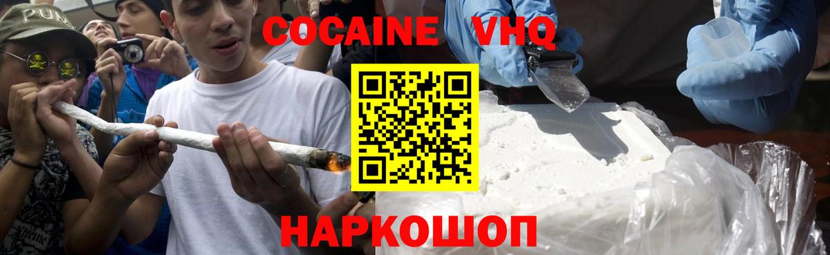 Кокаин Перу  Вход с VPN  магазин  наркотиков  КОКАИН VHQ  Клин 
