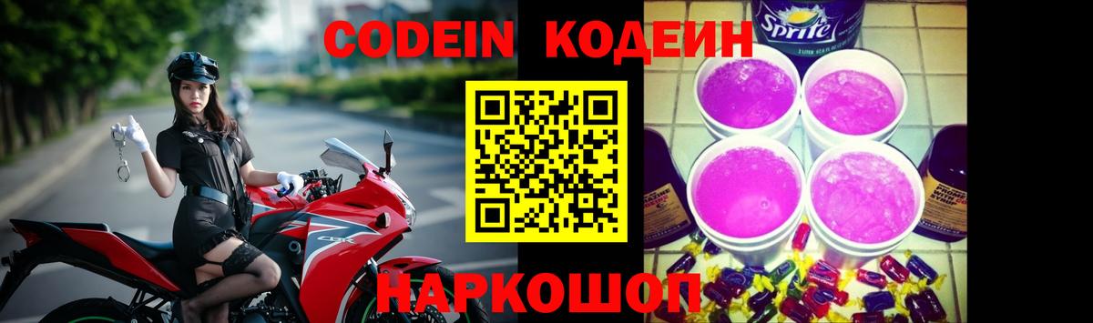 Клин  Кодеиновый сироп Lean напиток Lean (лин)  Codein напиток Lean (лин)  Вход с VPN 