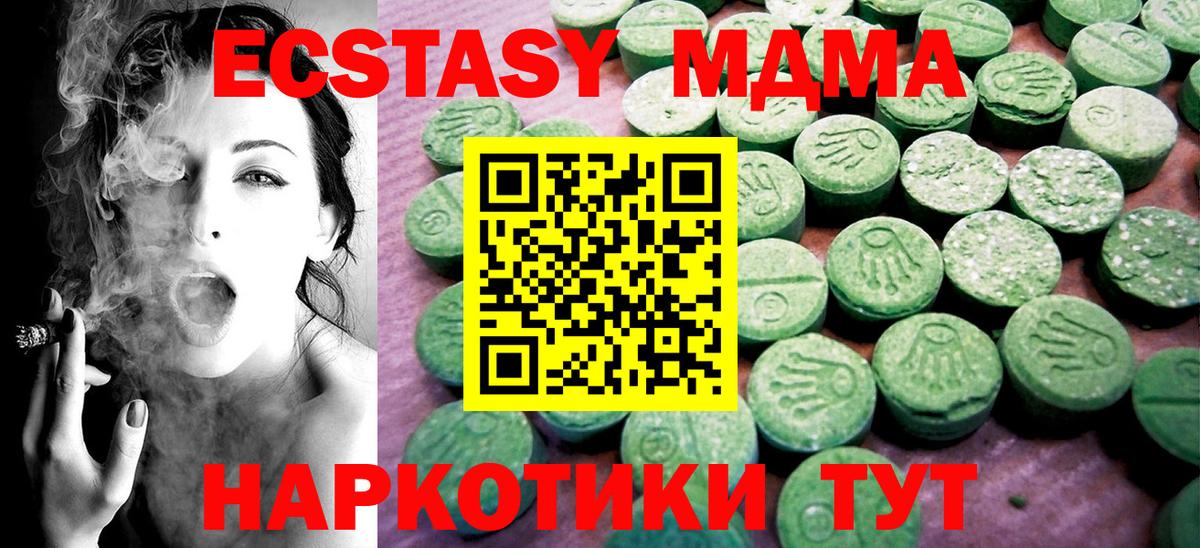 мориарти какой сайт  Экстази 280мг  Клин  Вход с VPN  ссылка на мегу онион  Ecstasy VHQ  ЭКСТАЗИ 