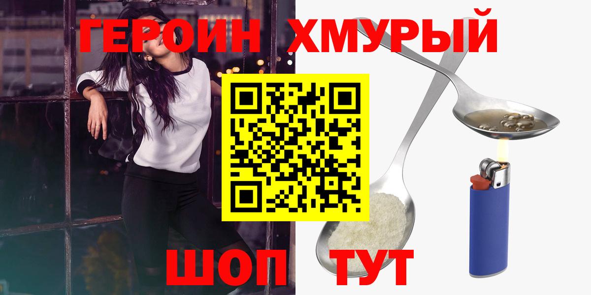 Клин  Вход с VPN  Кокаин  МЕФ кристаллы  Бошки Шишки  NBOMe  ГАШИШ  Экстази 