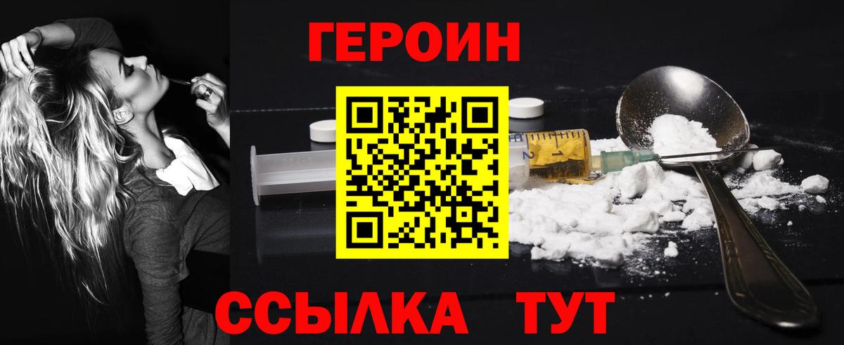 Клин  Героин гречка  Вход с VPN 