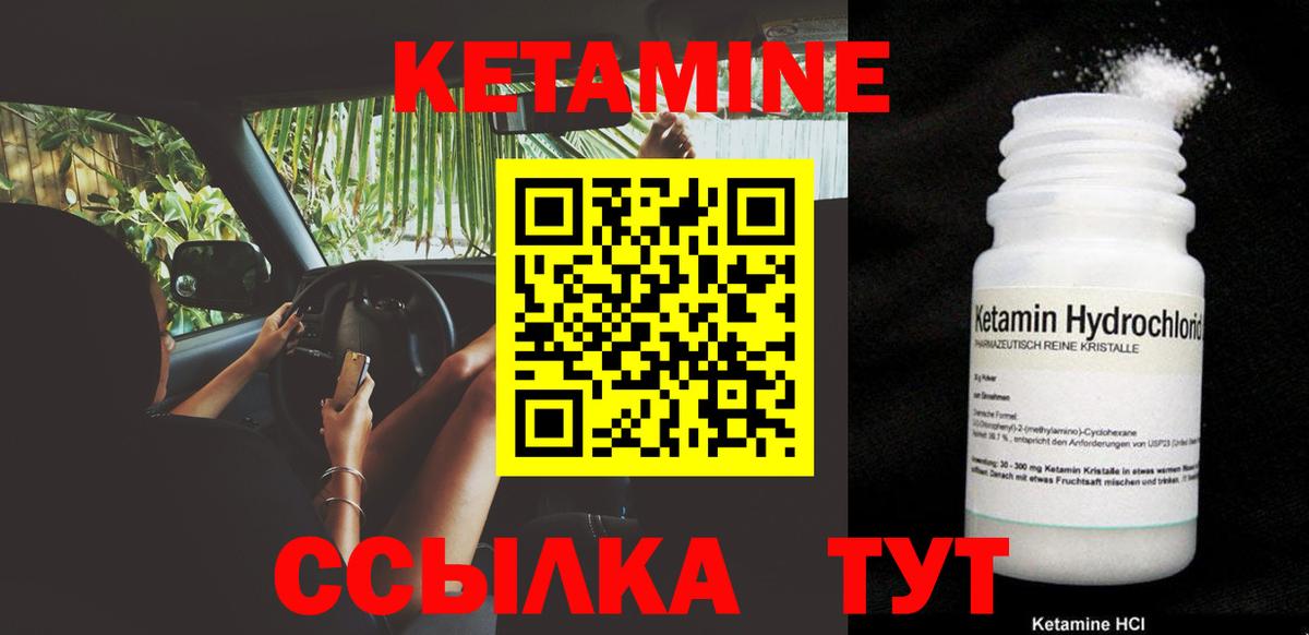 Кетамин ketamine  Вход с VPN  Клин  КЕТАМИН ketamine 