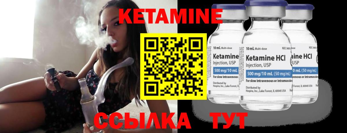 КЕТАМИН VHQ Клин