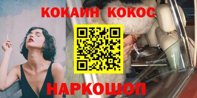 кокаин Конаково