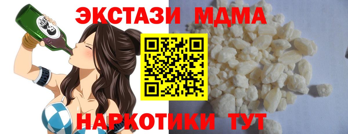 MDMA кристаллы Клин