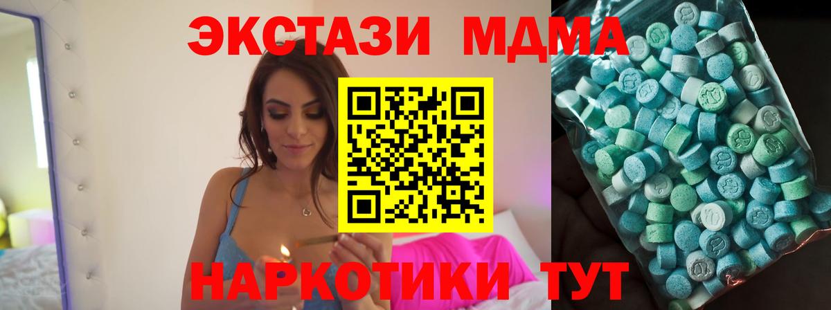 Клин  МДМА crystal  Вход с VPN 