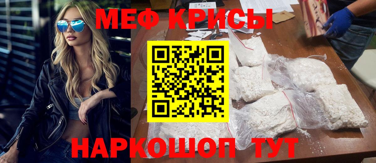 Меф мука Клин