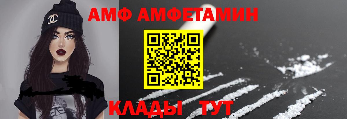 МЕТАМФЕТАМИН пудра Клин