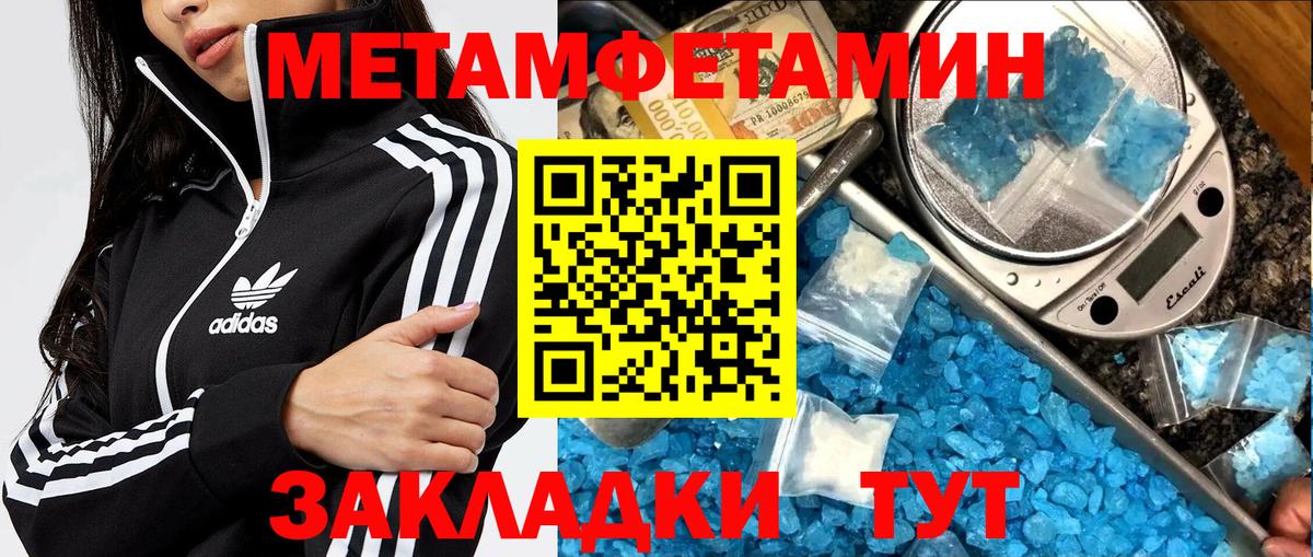 Клин  Первитин Декстрометамфетамин 99.9%  Вход с VPN 