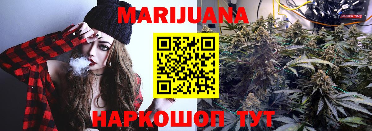 Канабис White Widow  Вход с VPN  МАРИХУАНА THC 21%  Клин 